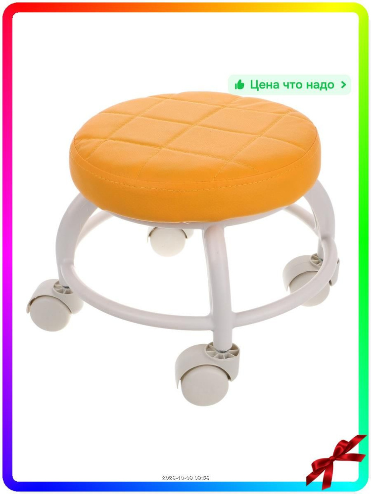 Стул мастера, Orange #1