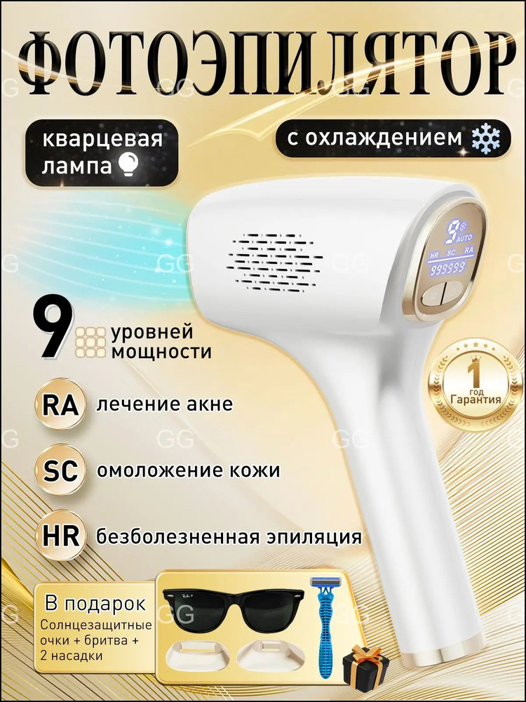 Фотоэпилятор LS #1