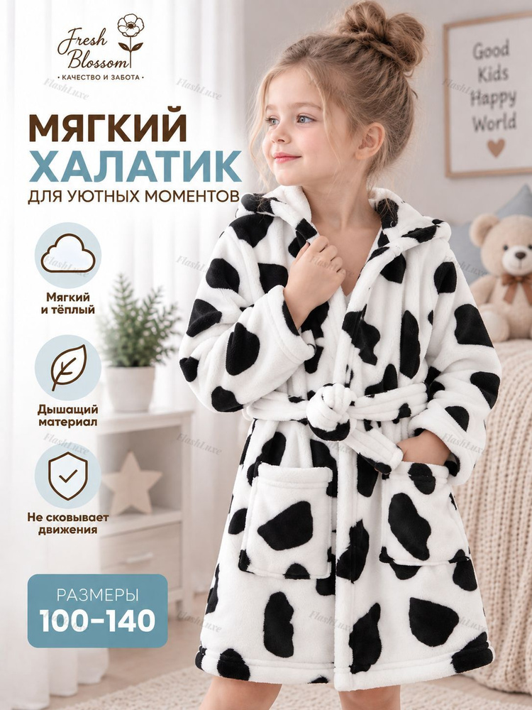 Халат #1