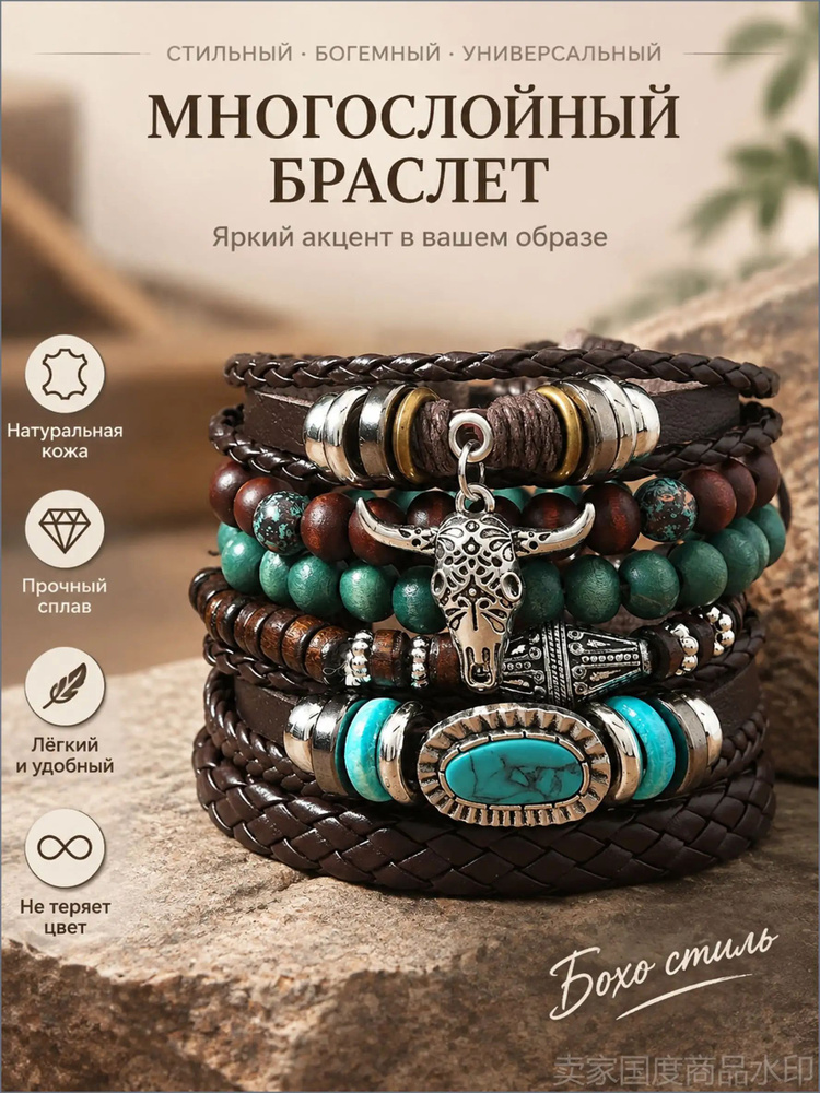 Браслет #1