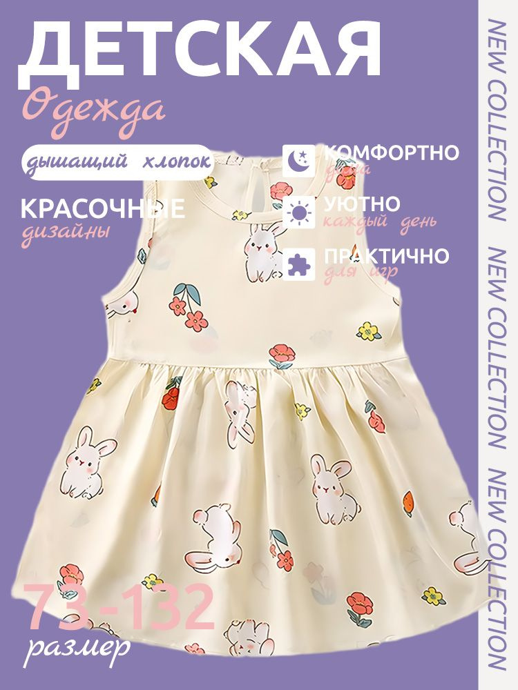 Платье #1