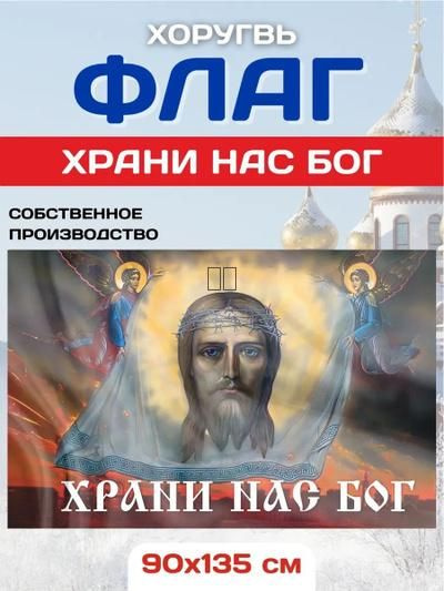 Флаг #1