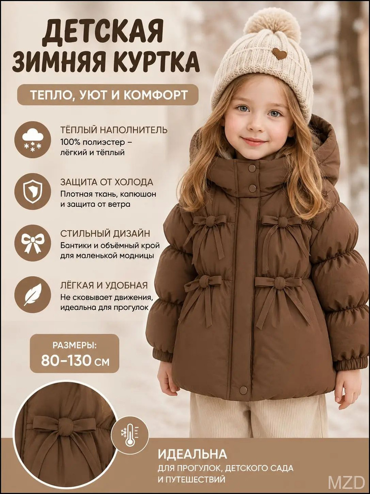 Пуховик #1