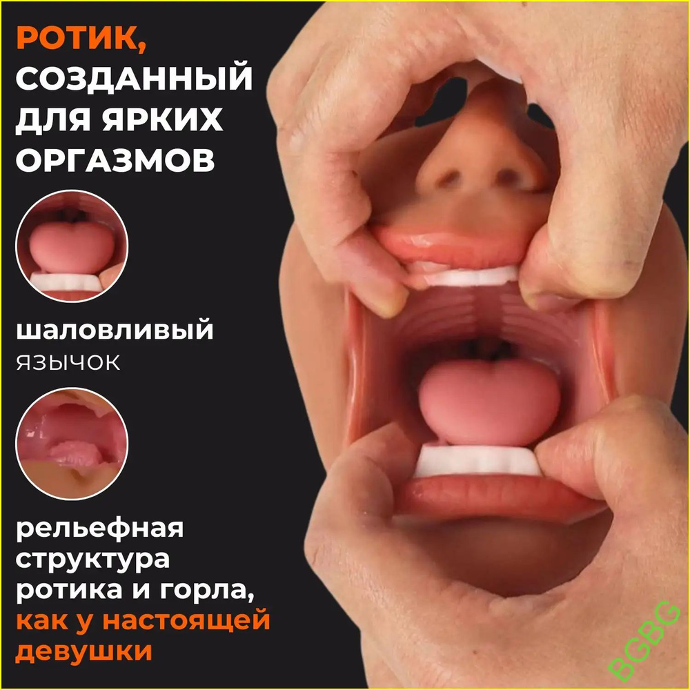 Мастурбатор #1
