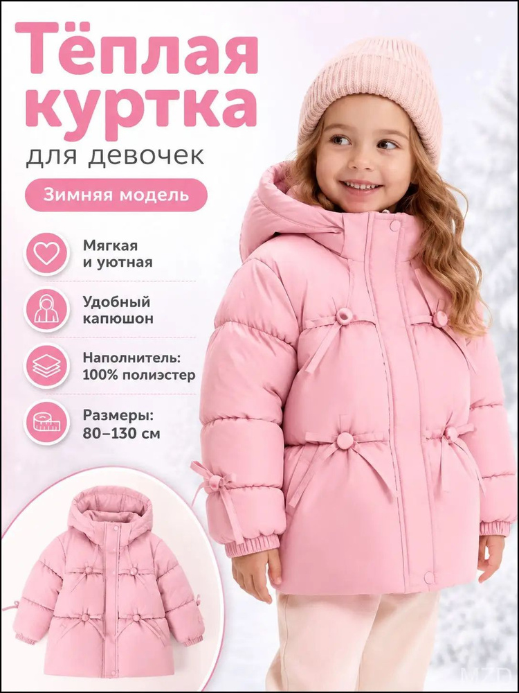 Пуховик #1