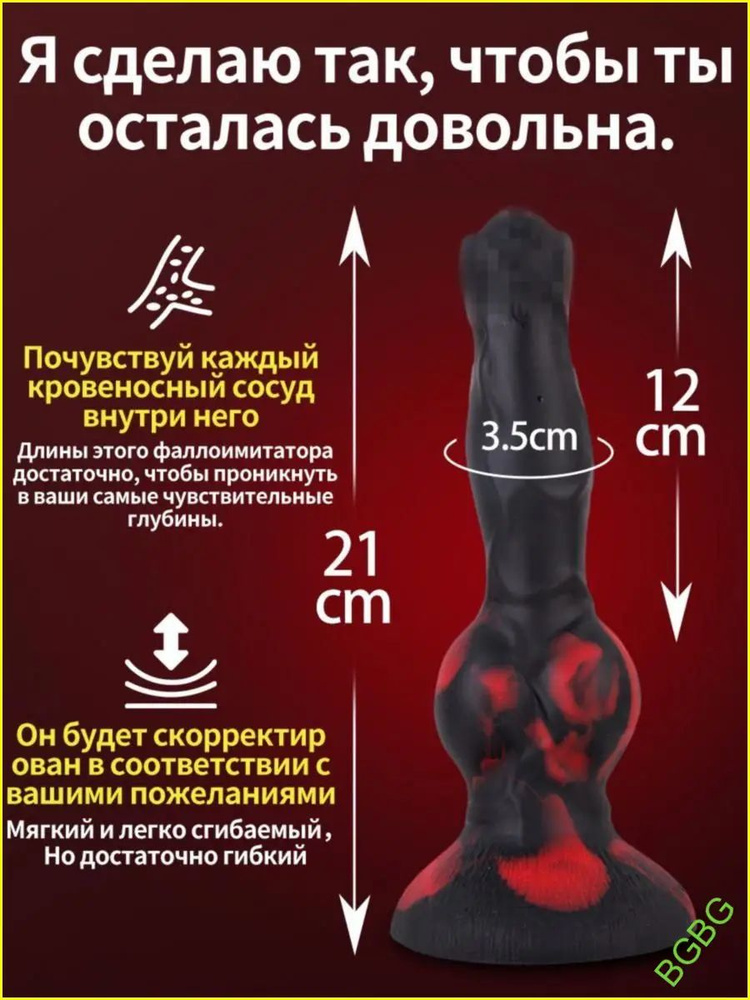 Фаллоимитатор, 18см #1