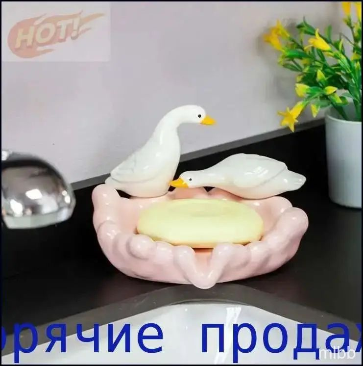 Мыльница #1