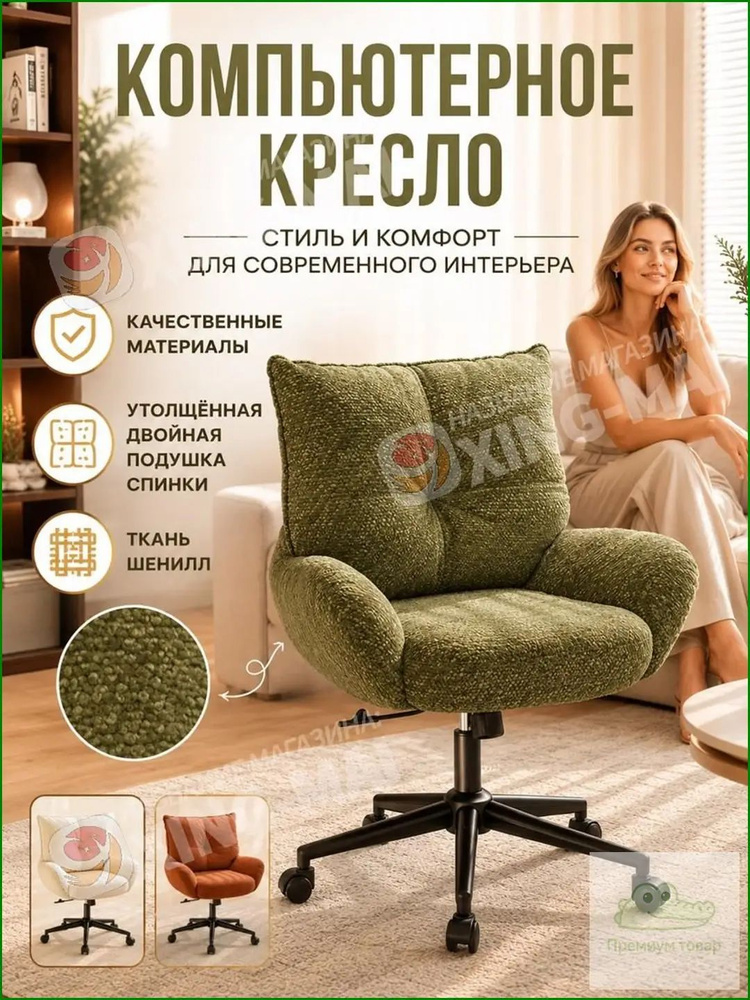 Стул #1