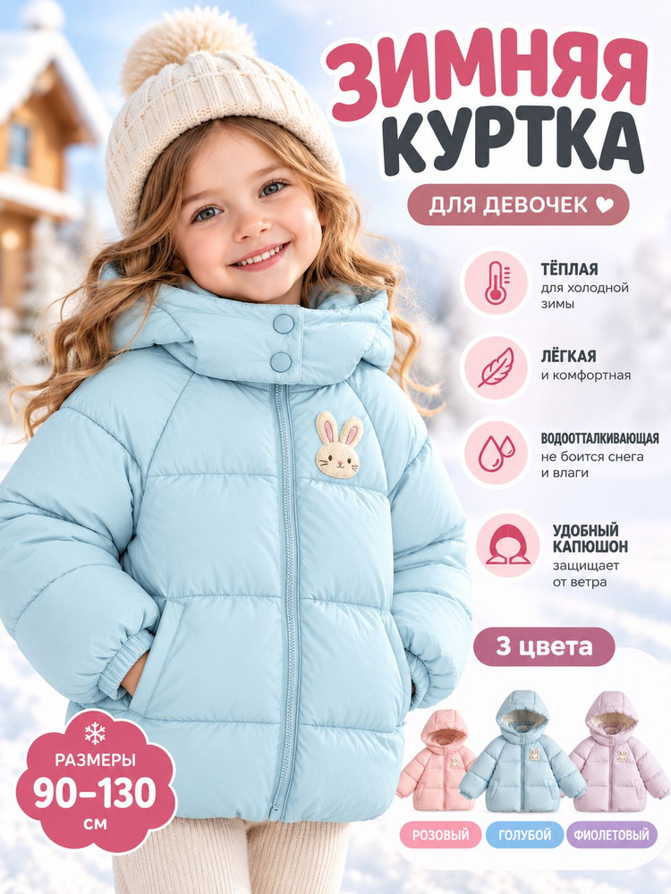 Куртка #1