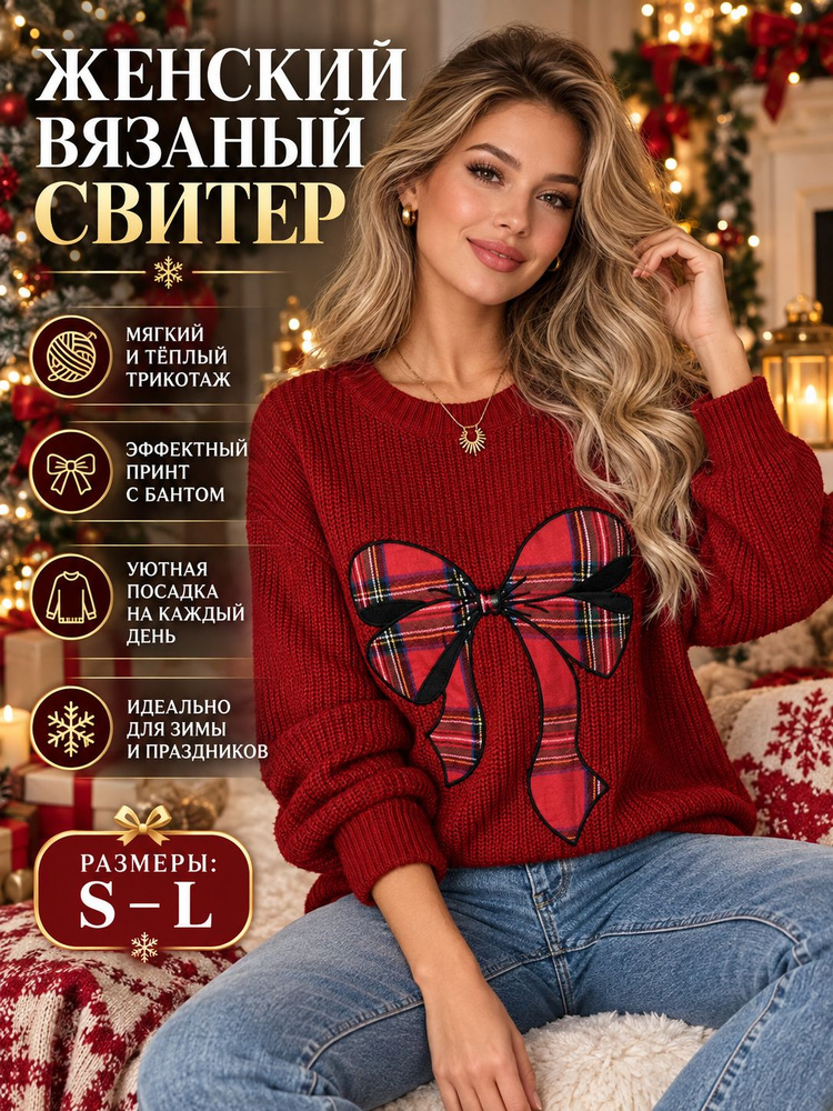 Свитер #1