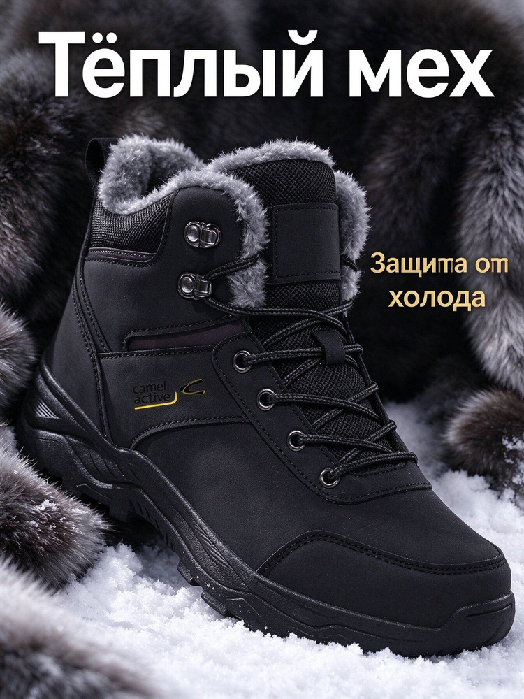 Ботинки CAMEL ACTIVE #1