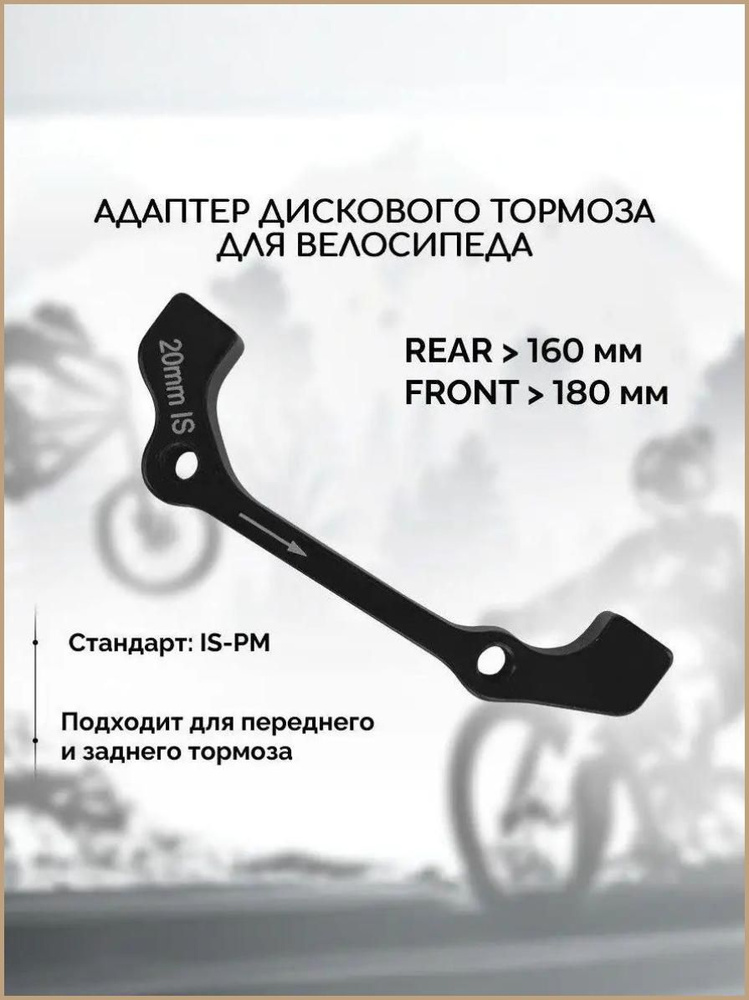 Адаптер тормозного диска #1
