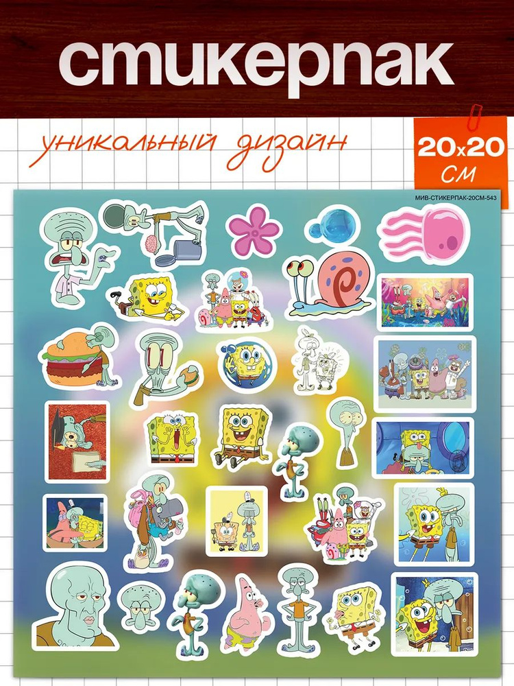 ФигПак Наклейки #1