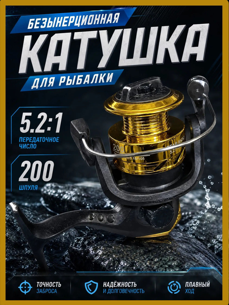 Катушка #1