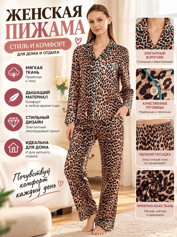 Пеньюар #1
