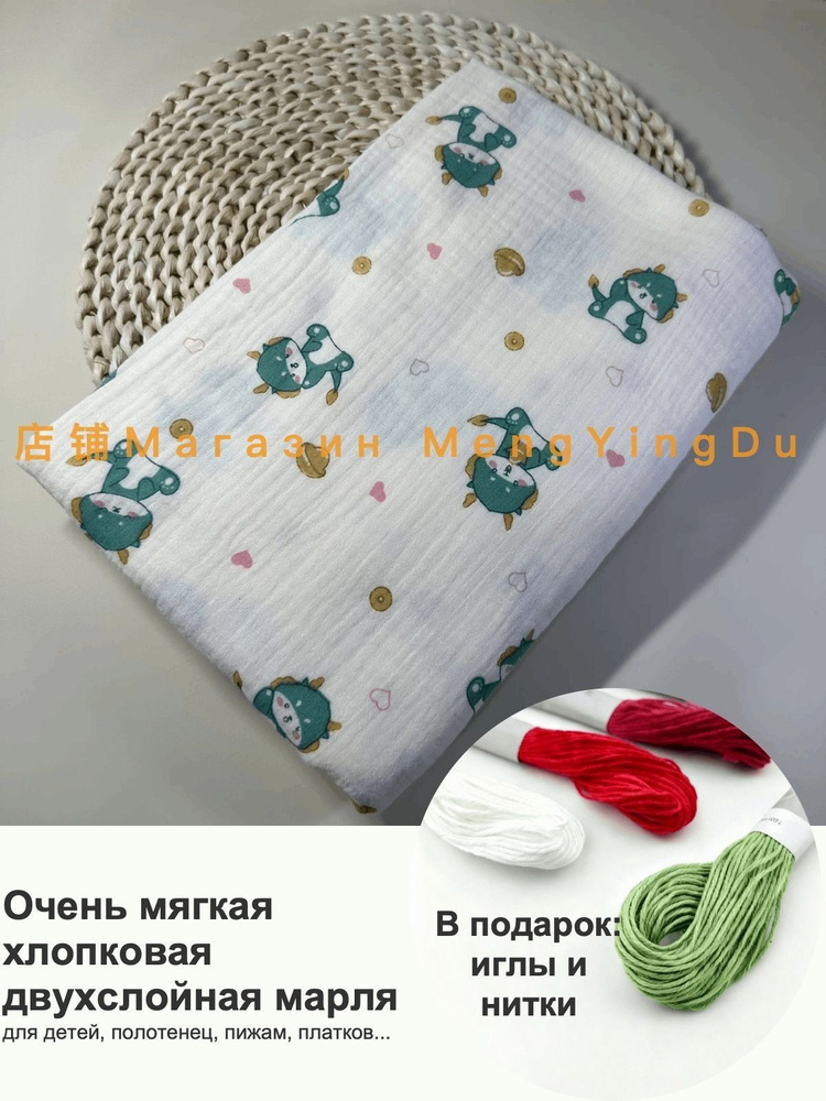 Ткань #1