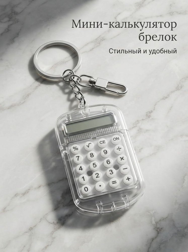 Калькулятор #1