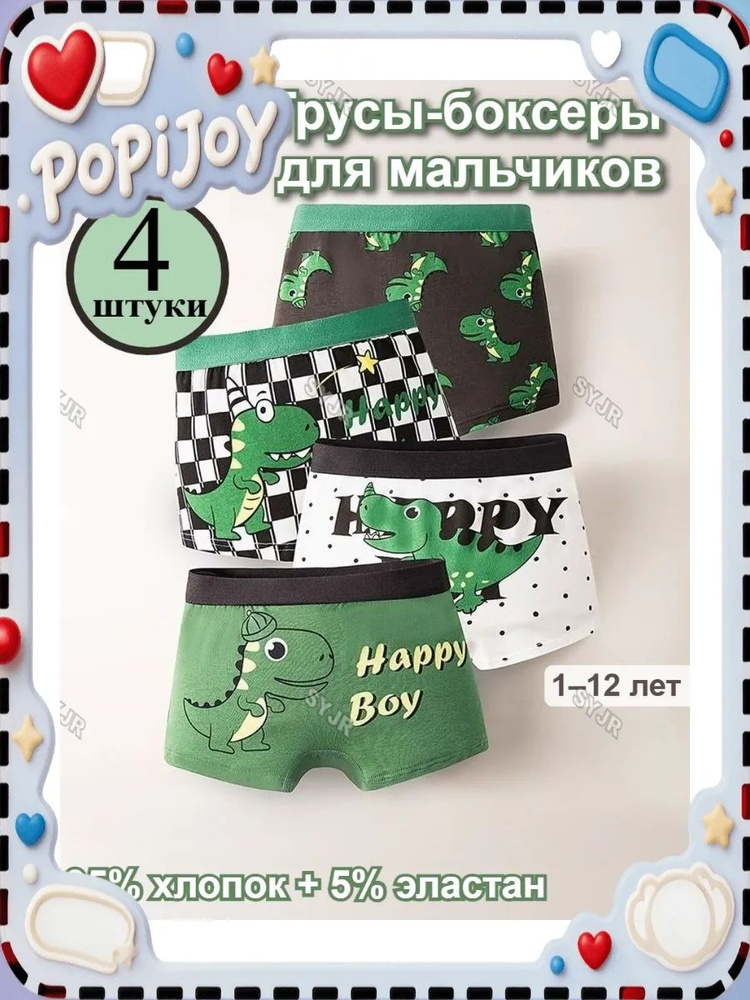 Трусы боксеры #1