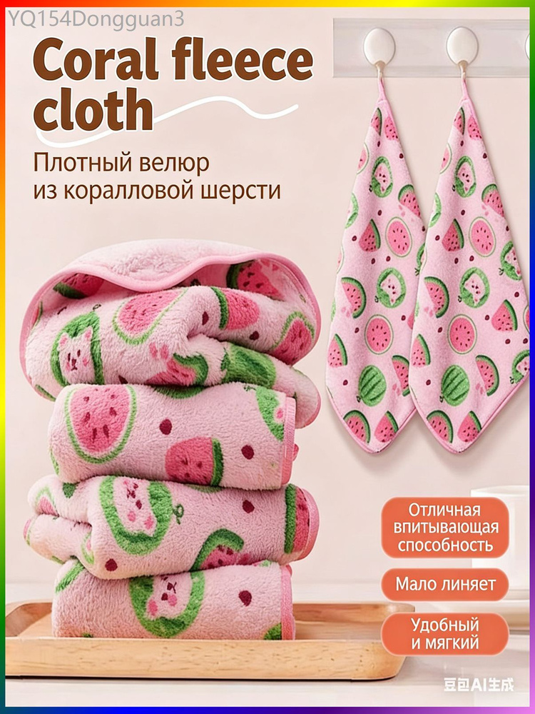Тряпка, 5 шт #1