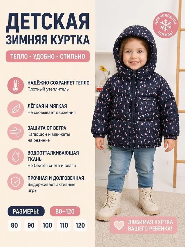 Куртка #1