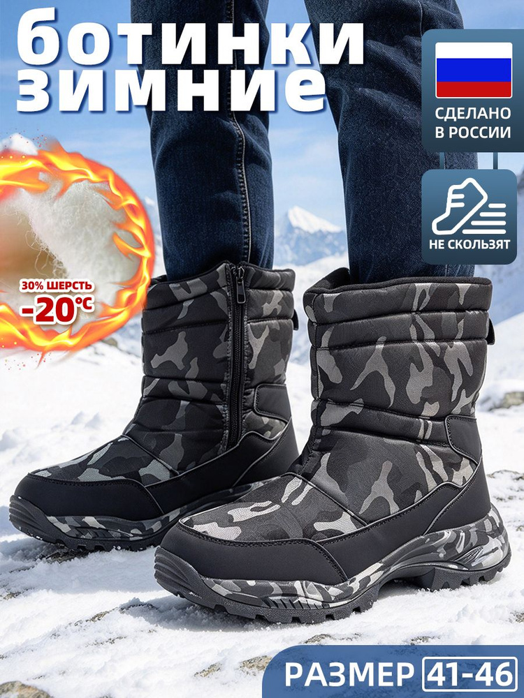 Дутики SEEKF #1