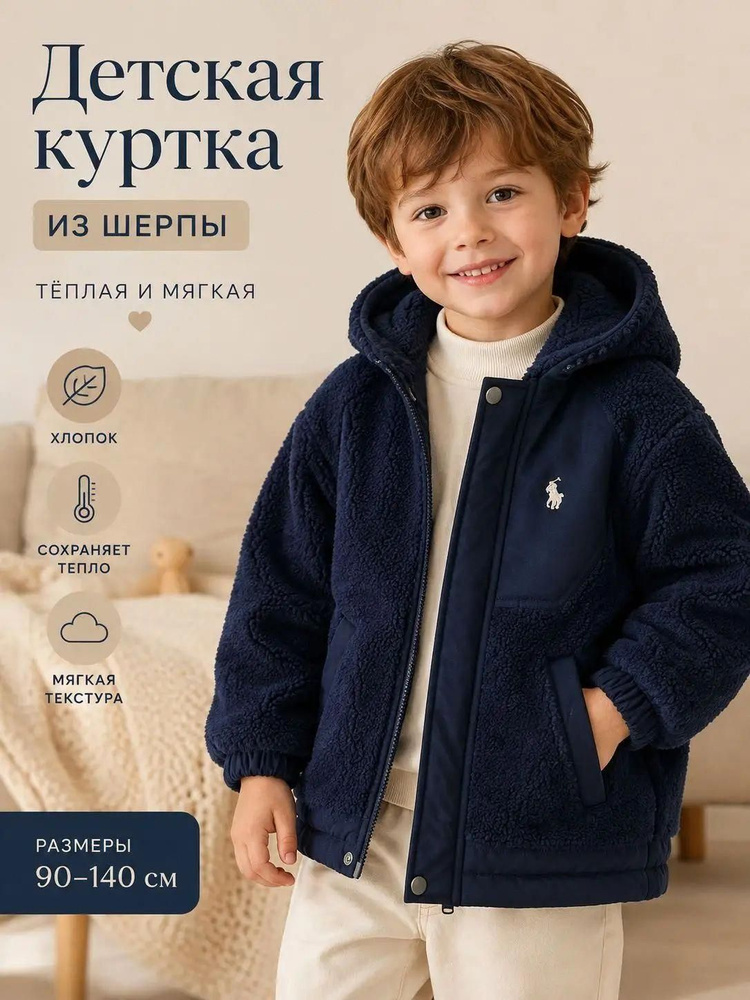 Куртка #1