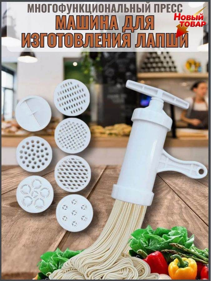 Лапшерезка #1
