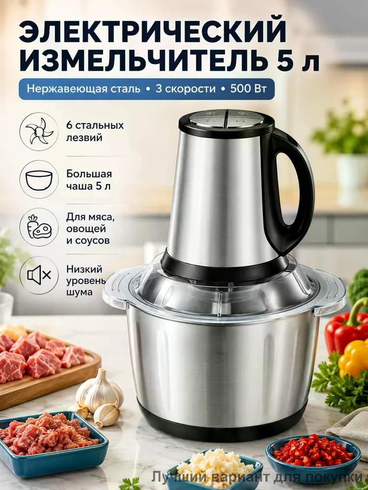 блендер 5 л #1