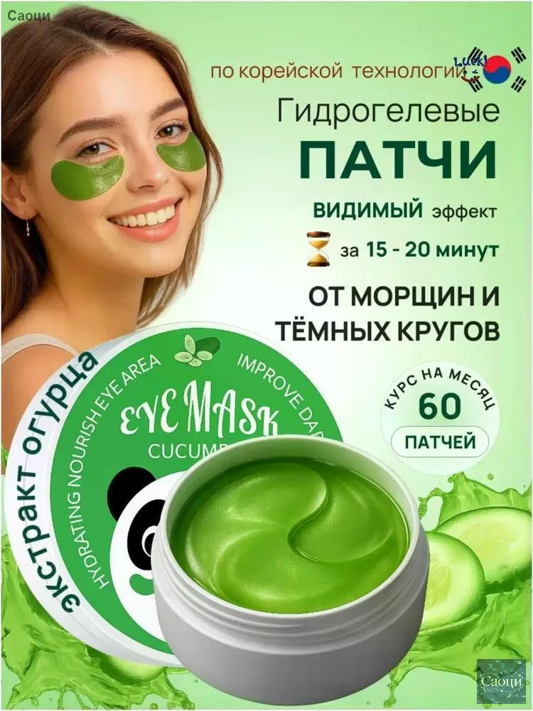 Патчи #1