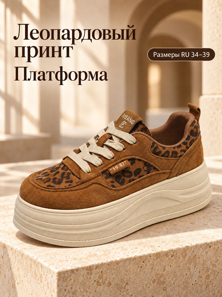 Кеды #1