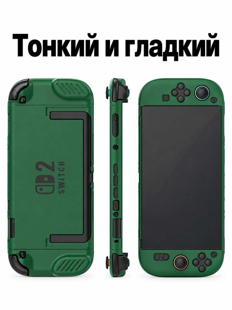 nintendo switch 2 чехол #1