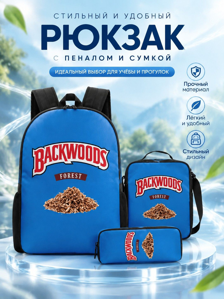 Backwoods Рюкзак #1