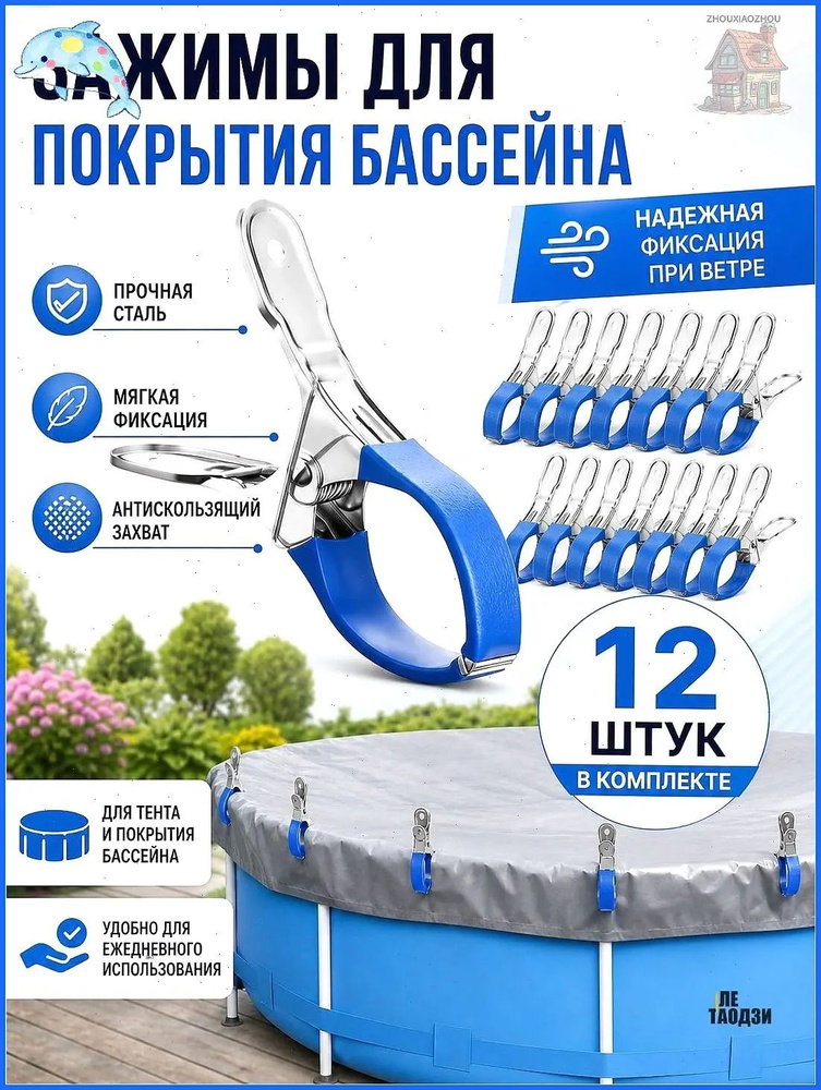 Чаша для бассейна #1