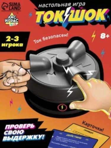 Настольная игра #1