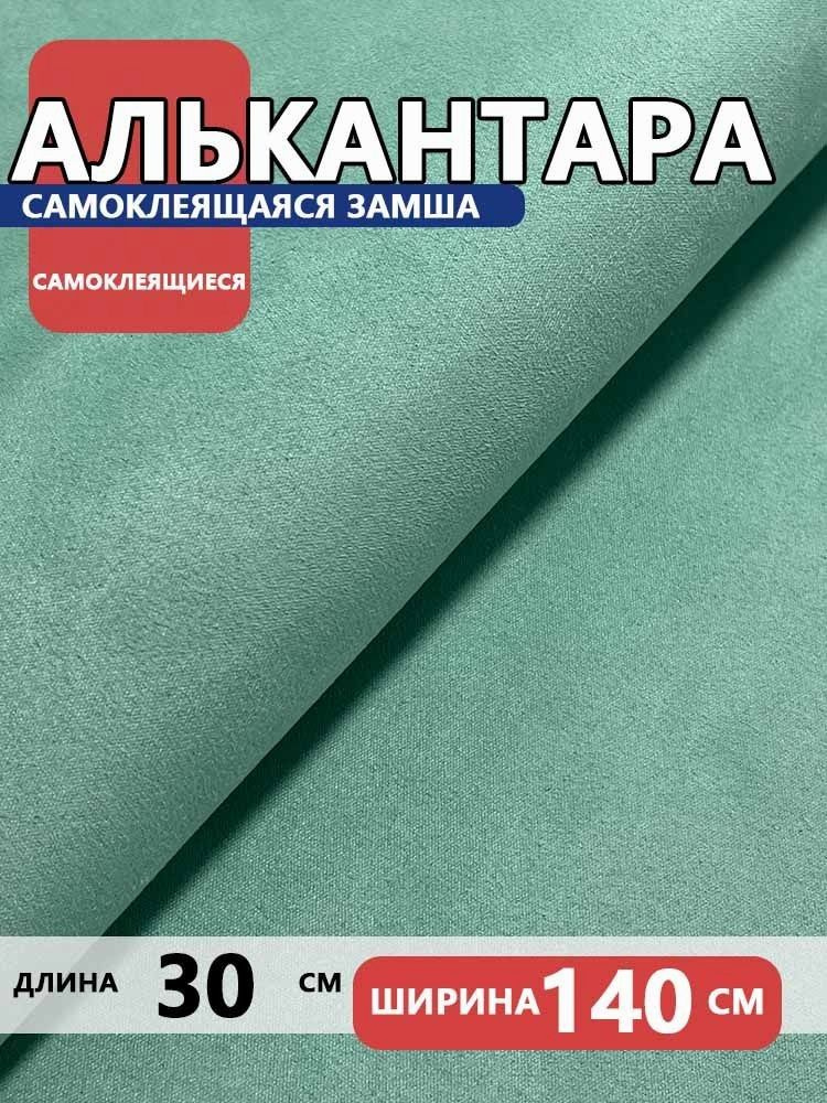 Ткань #1