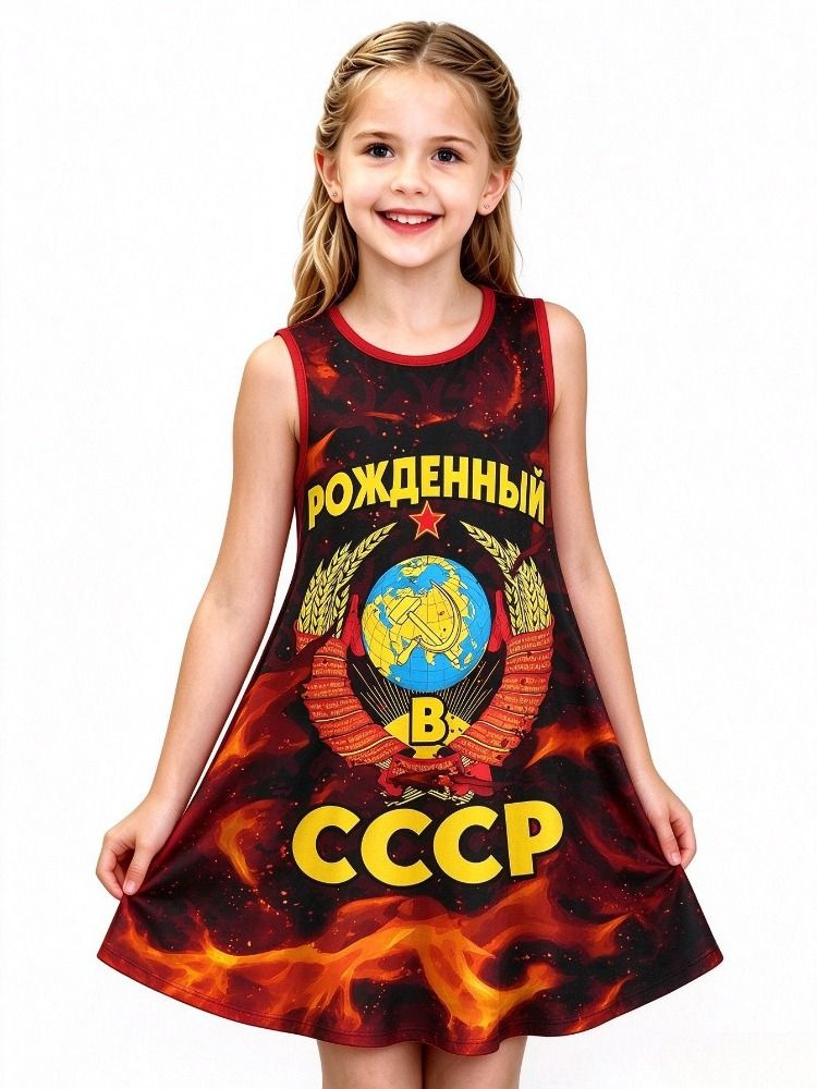 Сарафан #1