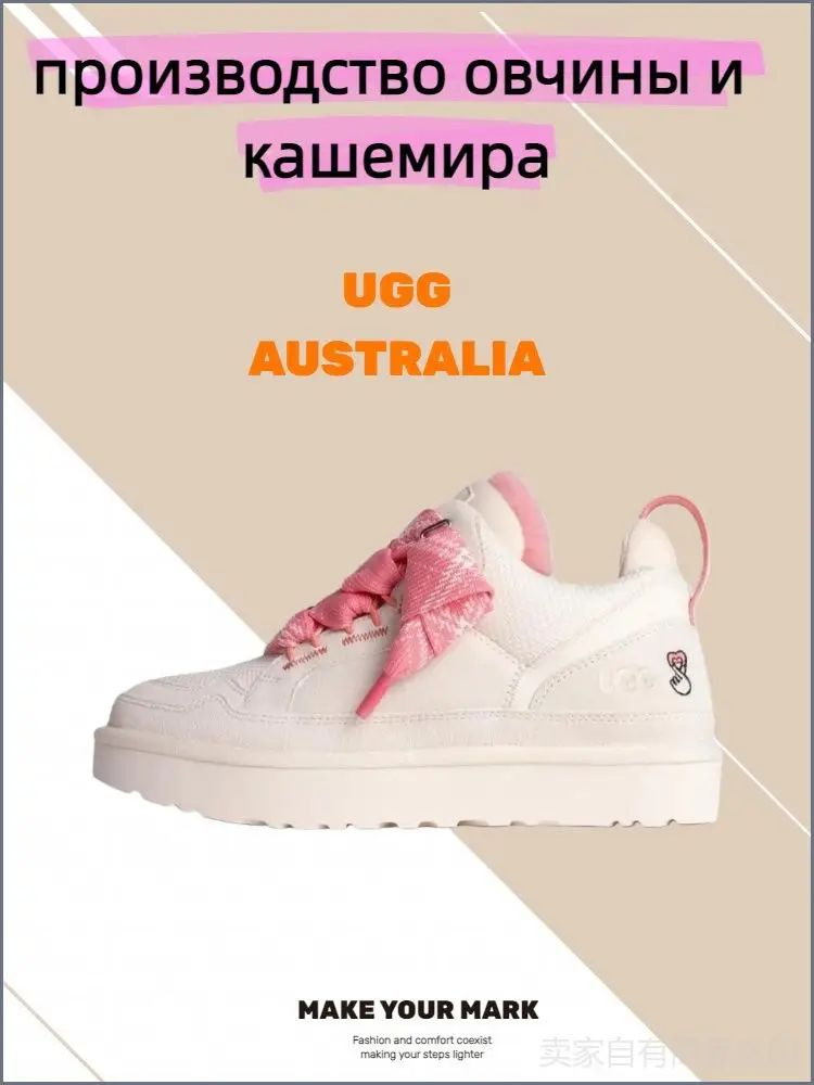 Кроссовки UGG #1