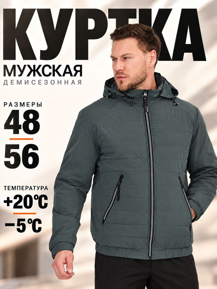 Куртка Brostem #1