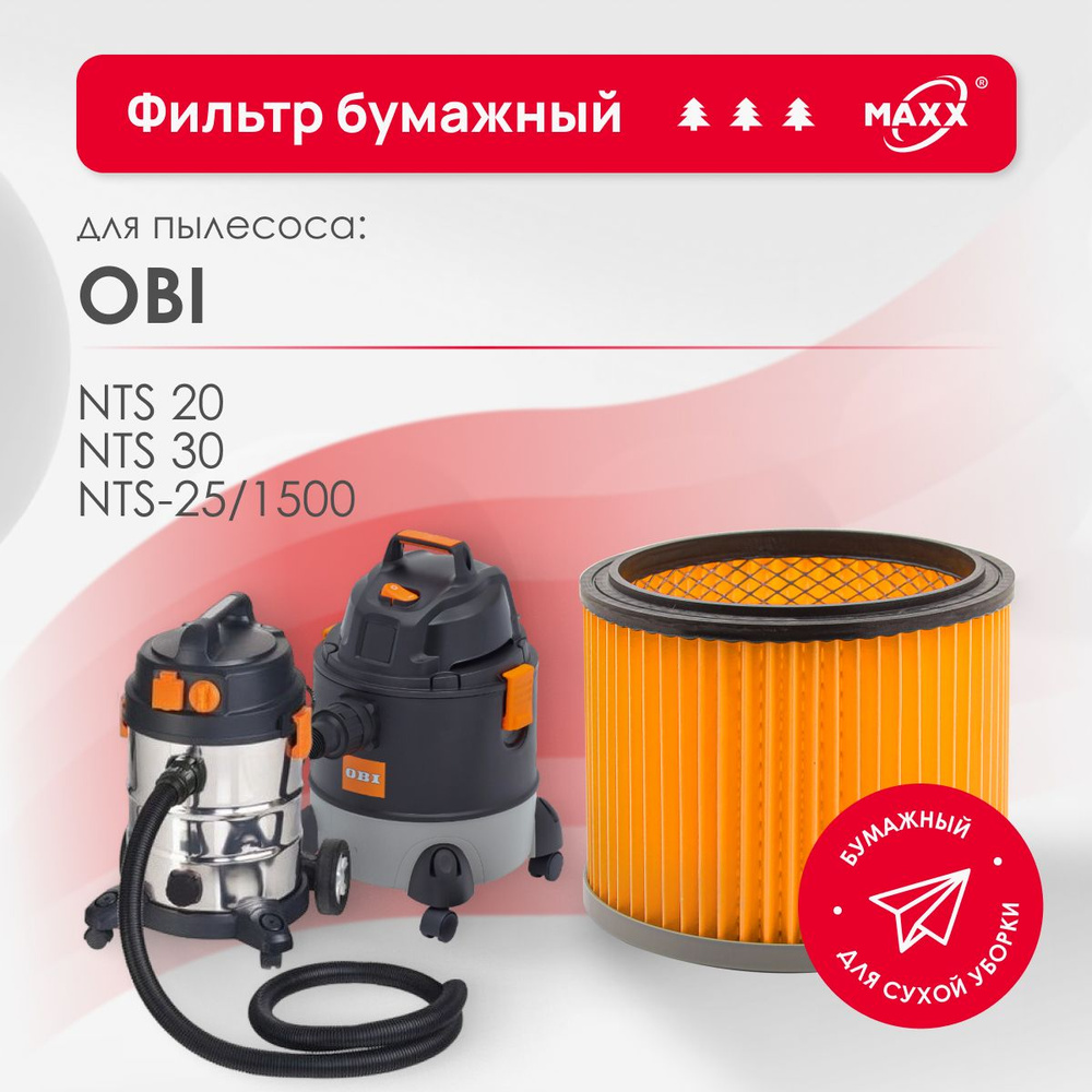 Фильтр бумажный улучшенный для пылесоса OBI NTS 20, 30, -25/1500 (Оби) -  купить с доставкой по выгодным ценам в интернет-магазине OZON (1405074040)