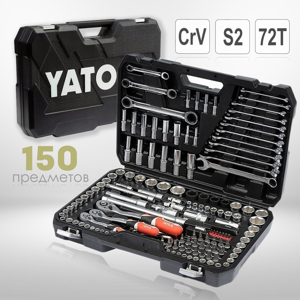Набор инструментов для автомобиля YATO 150 предметов (YT-38811 ...