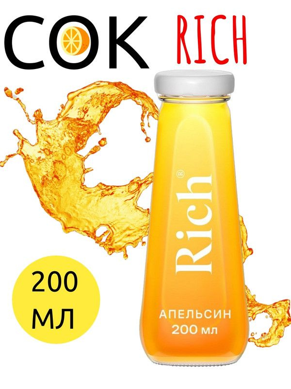Сок Rich апельсиновый, 200мл #1