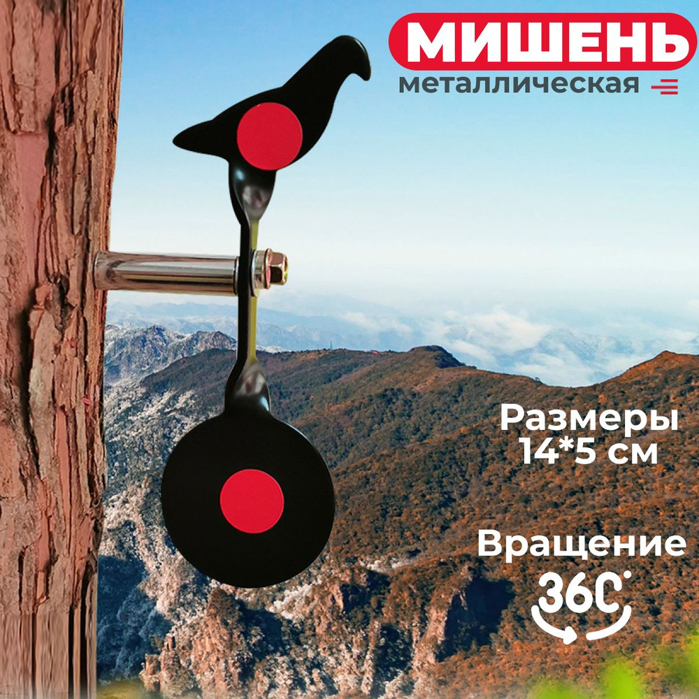 KUD SHOP Мишень для стрельбы - купить с доставкой по выгодным ценам в ...
