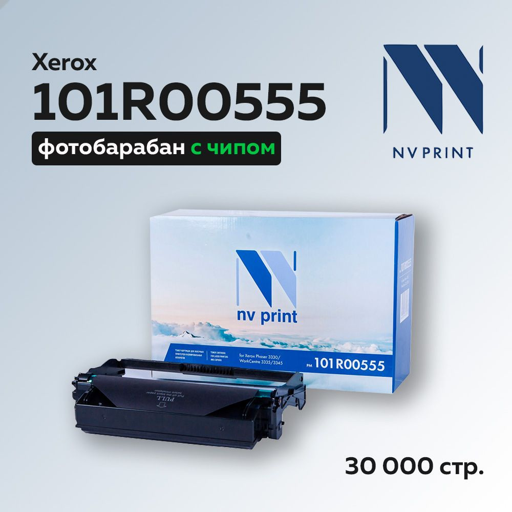 Расходник для печати NV Print NV-101R00555DU, Черный (black), для лазерного  принтера, для МФУ, совместимый купить по низкой цене: отзывы, фото,  характеристики в интернет-магазине Ozon (876297699)