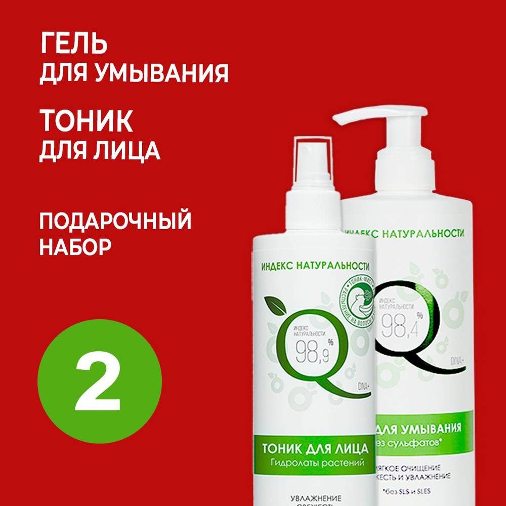 ICHTHYONELLA Набор уходовой косметики для лица тоник и гель для ...