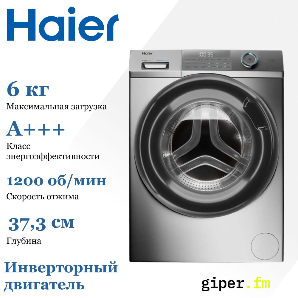 Стиральная машина Haier HW60-BP129, серебристый, черный - купить по  выгодной цене в интернет-магазине OZON (1306406093)