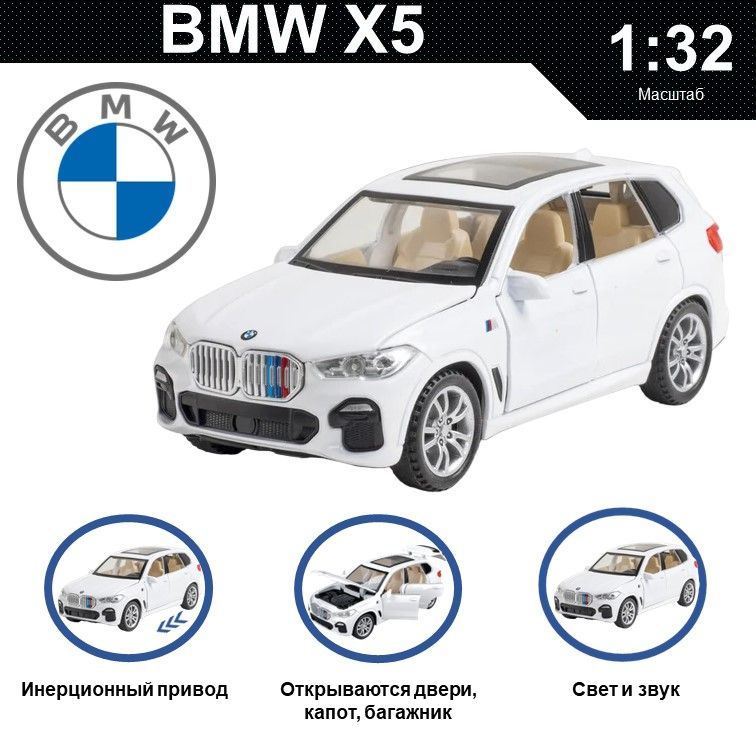 Машинка металлическая инерционная, игрушка детская для мальчика коллекционная модель 1:32 BMW X5 ; БМВ #1