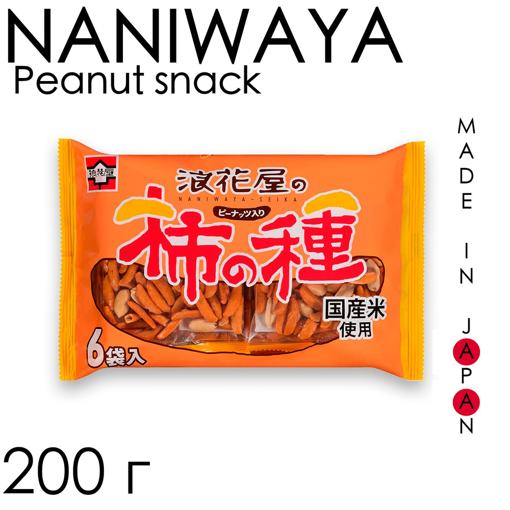 Японские снэки солёные с арахисом NANIWAYA SEIKA, 200г #1