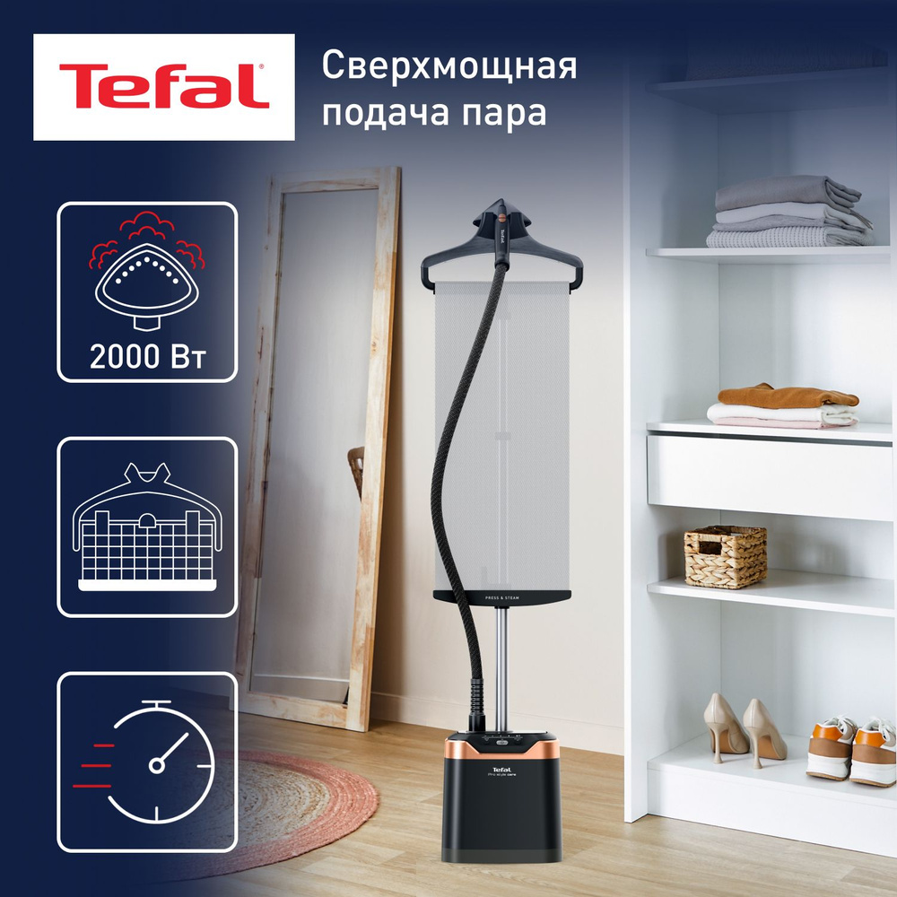 Вертикальный отпариватель Tefal Pro Style Care IT8480E1, с подачей пара 42  г/мин, 5 режимами работы, широкой Delta насадкой, резервуаром для воды 1,3  л и системой защиты от накипи, черный - купить с