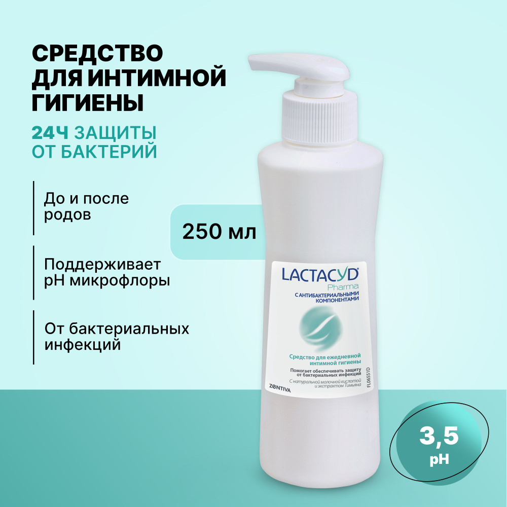 Средство для интимной гигиены Lactacyd с дозатором 400мл