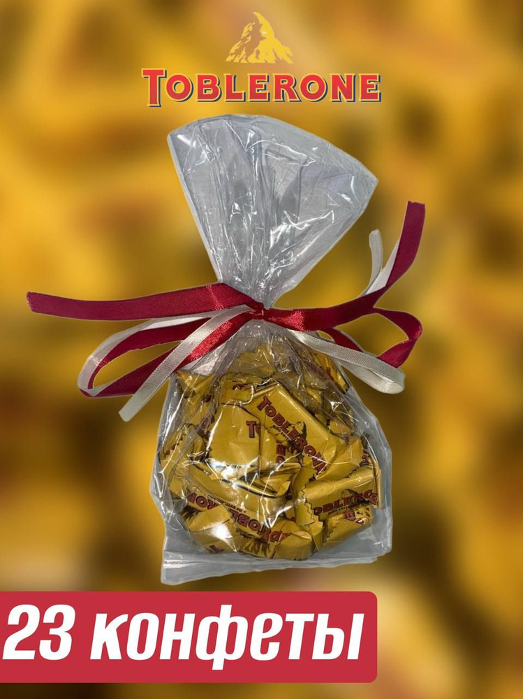 Конфеты в подарочной упаковке Toblerone, 200 гр - купить с доставкой по ...
